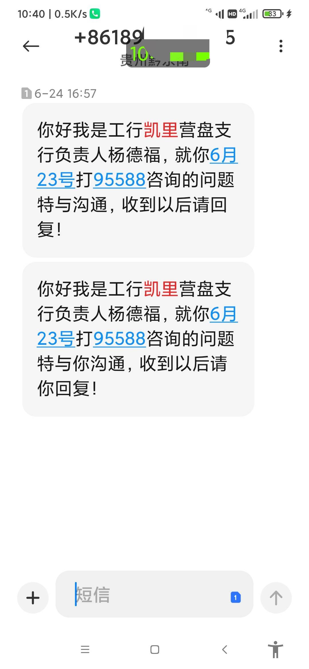 xdm 好消息，不用实体卡也搞定了。
第一次去网点 直接说解决不了，让我走。当天下午我99 / 作者:“小学生一枚” / 