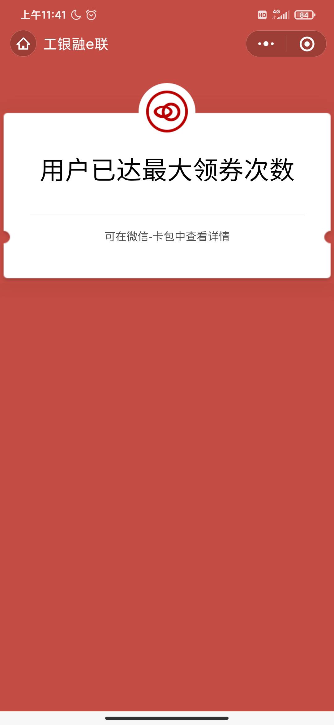 工行这种情况怎么破

37 / 作者:Www偏向虎山行 / 