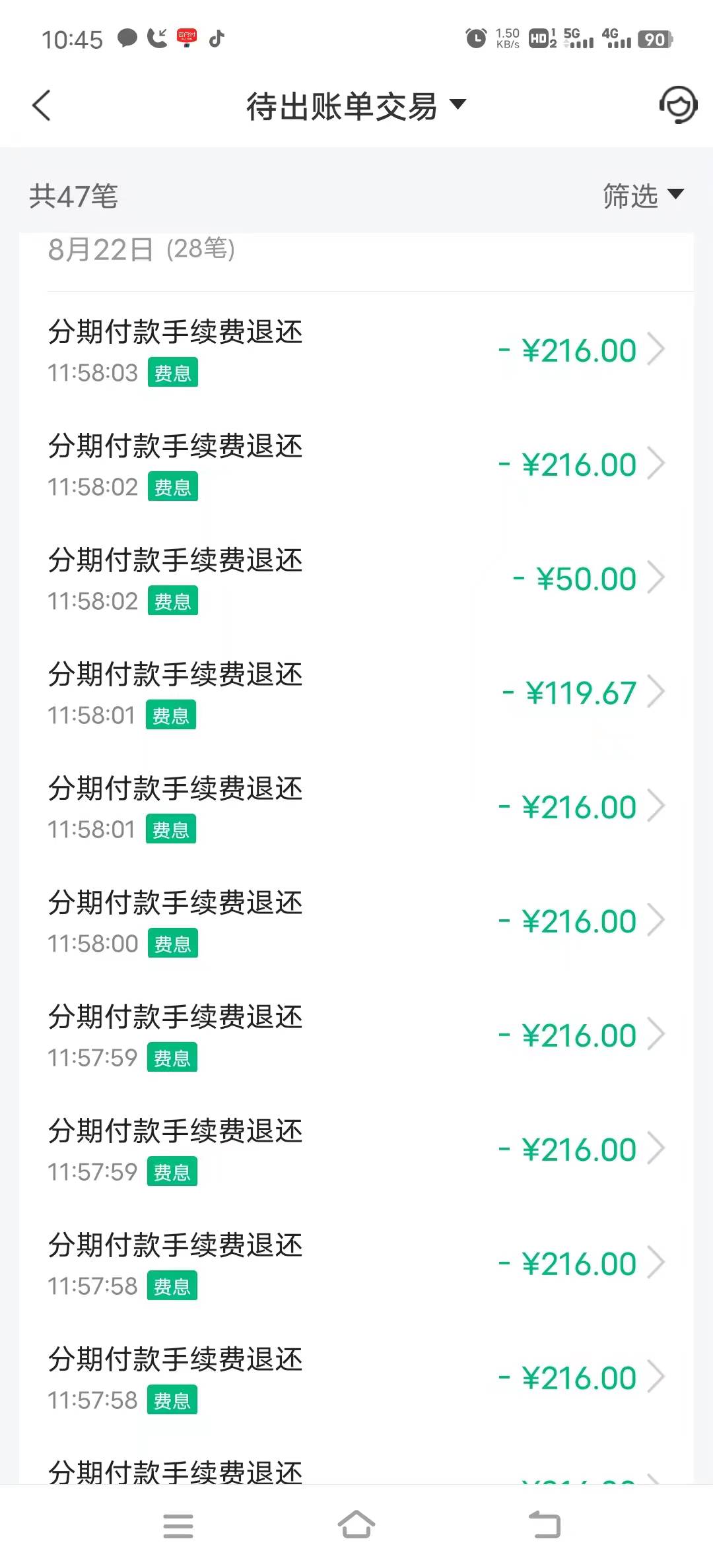 交通二次退！

52 / 作者:债务规划 / 