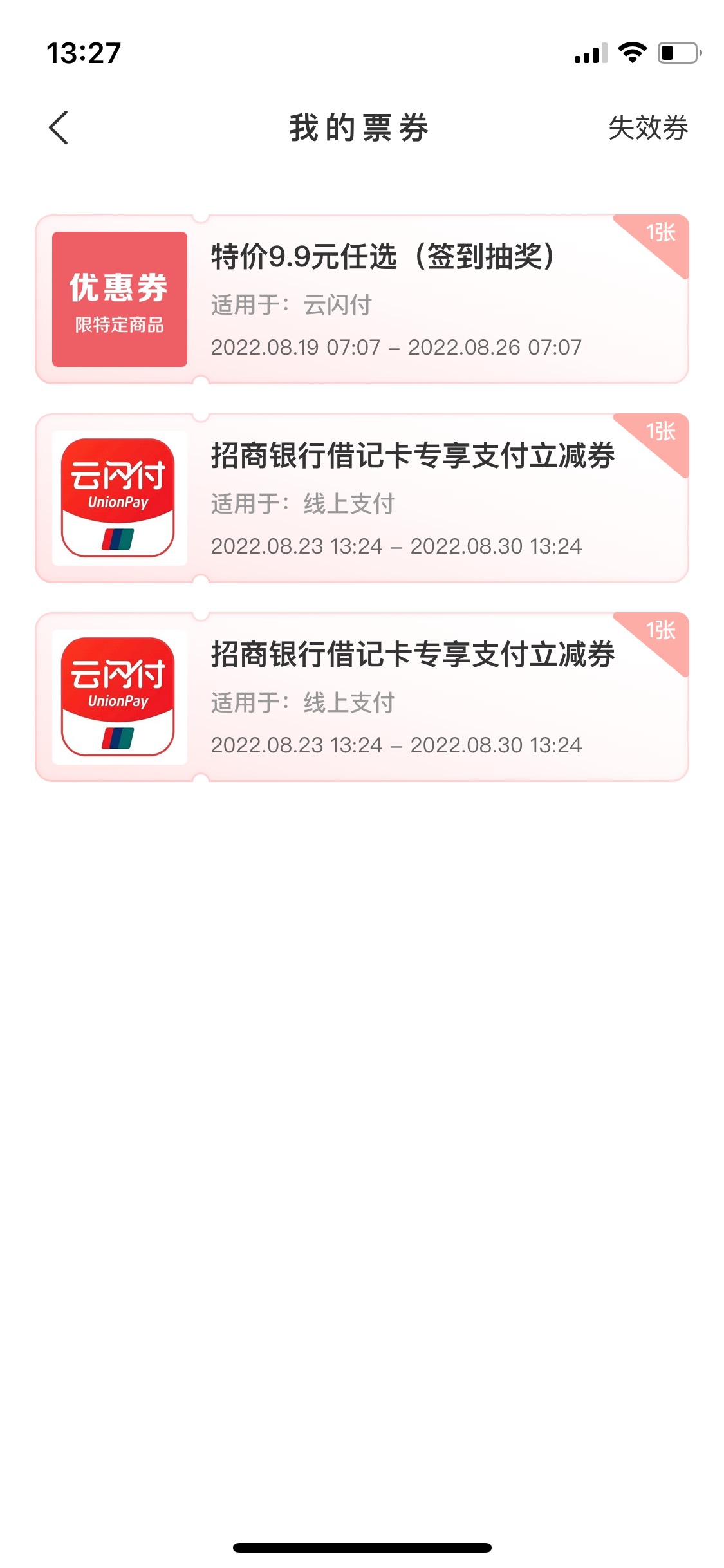 招商绑云闪付有10毛

87 / 作者:哇wawa / 