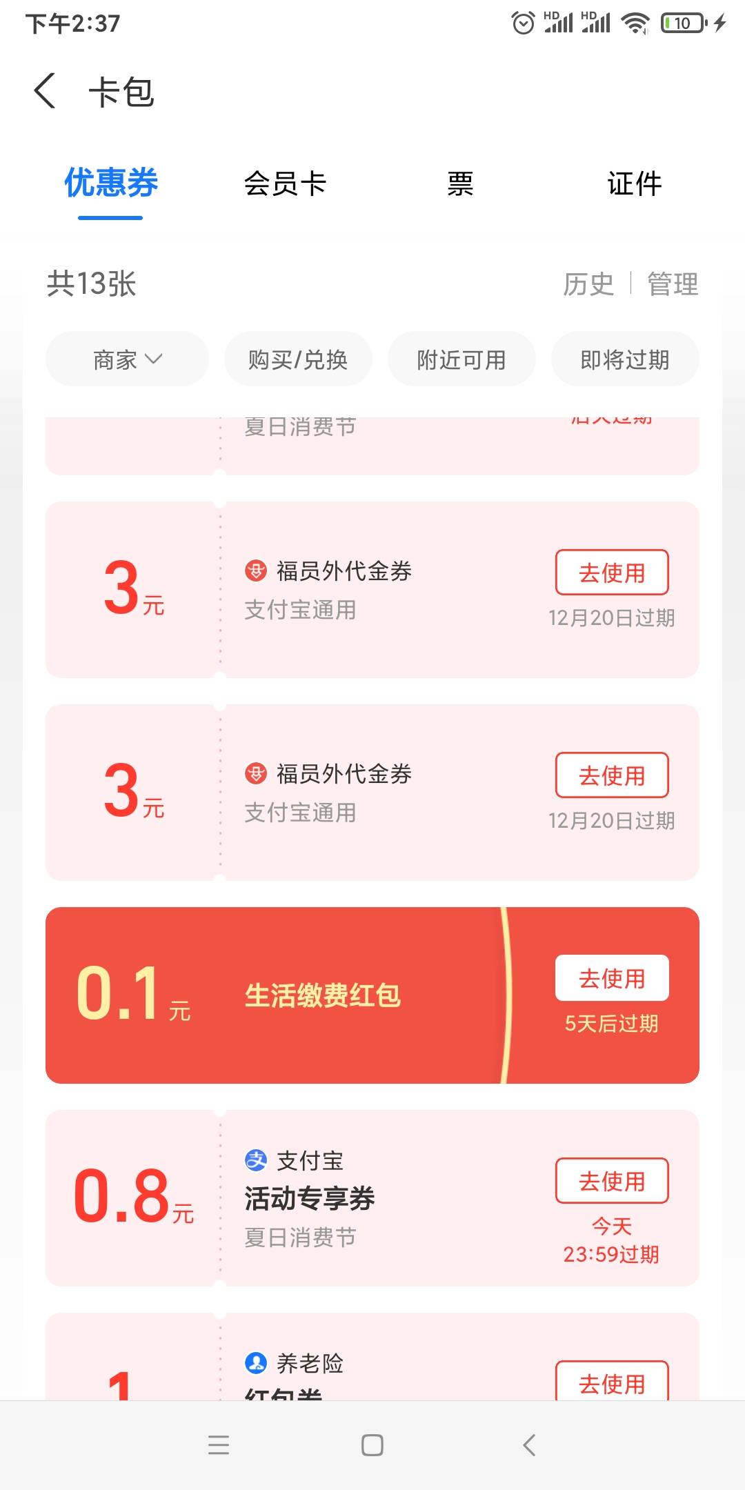 不懂就问。这个中金的3支付，怎么T，有人知道吗

8 / 作者:Eason明月 / 
