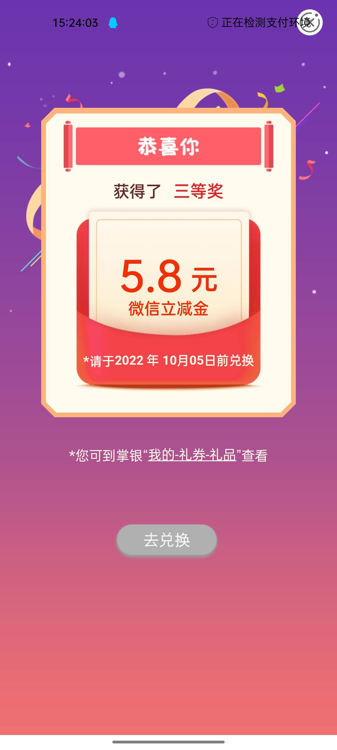 感谢老哥@风深圳 5.8小毛。

85 / 作者:清晨的风刚好 / 