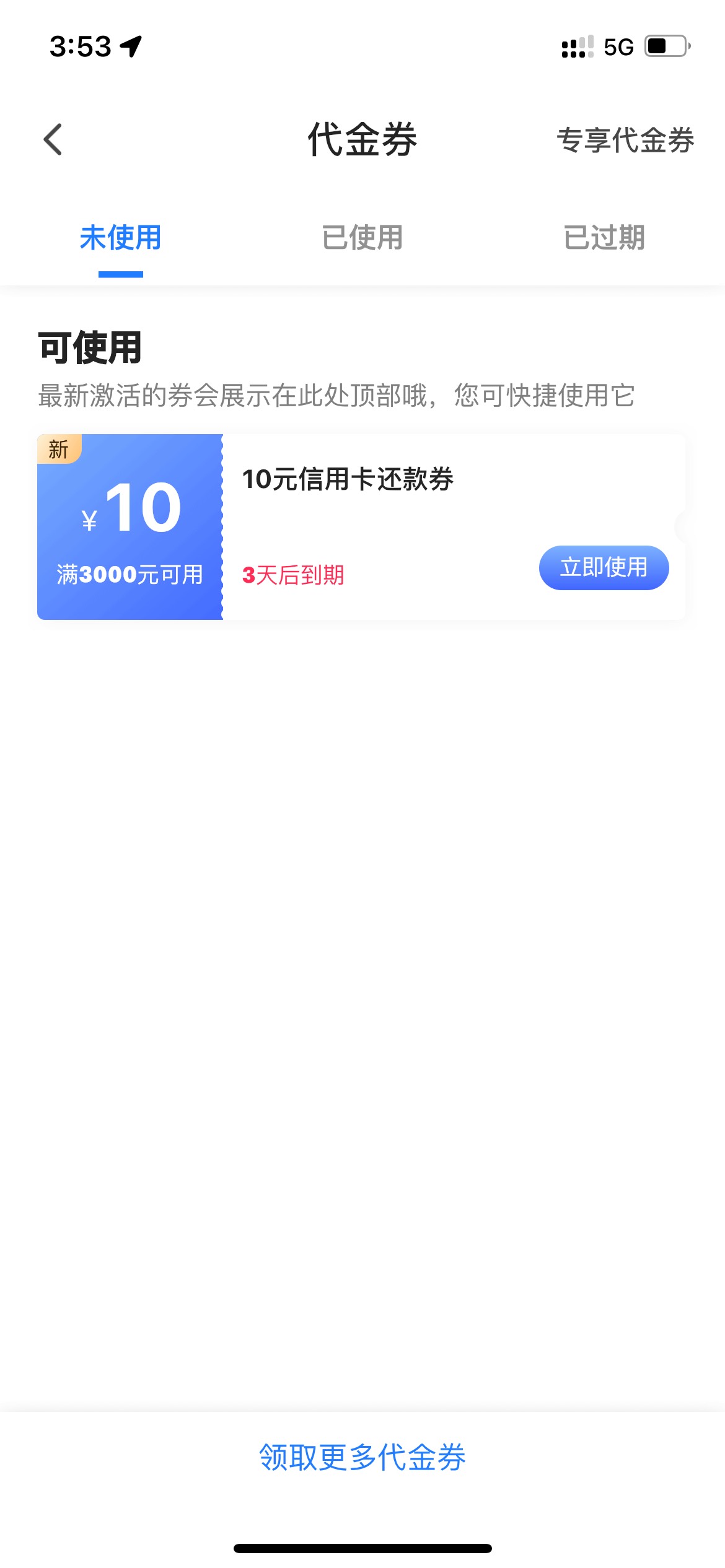 翼支付10毛
有的号送10还款，不需要的可以出给卡农老哥。翼支付还信用卡不限制是否本18 / 作者:对面的 / 