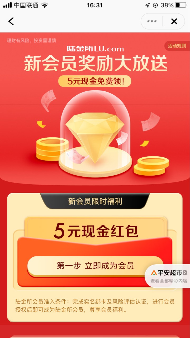 平安银行 5毛没做的老哥去做吧

81 / 作者:uniii / 