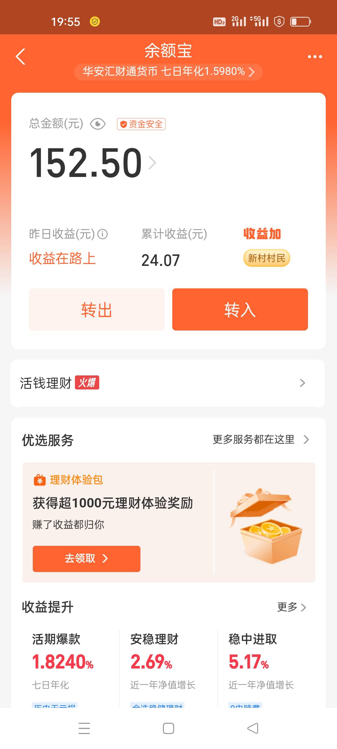 望着支付宝余额，默默的关掉了快手，继续撸毛，浏览水很小了，结售汇和积存金水大，就68 / 作者:宝贝怎么了 / 