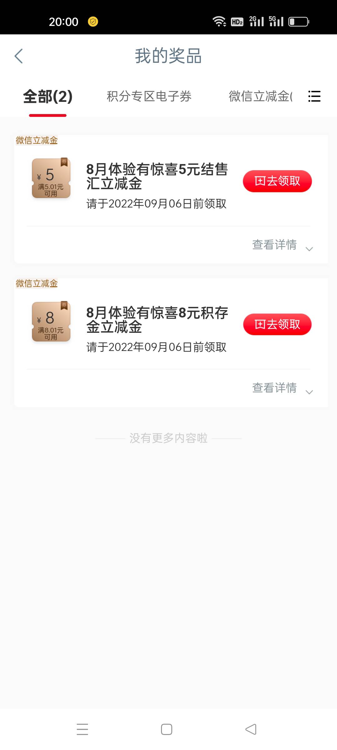 望着支付宝余额，默默的关掉了快手，继续撸毛，浏览水很小了，结售汇和积存金水大，就16 / 作者:宝贝怎么了 / 