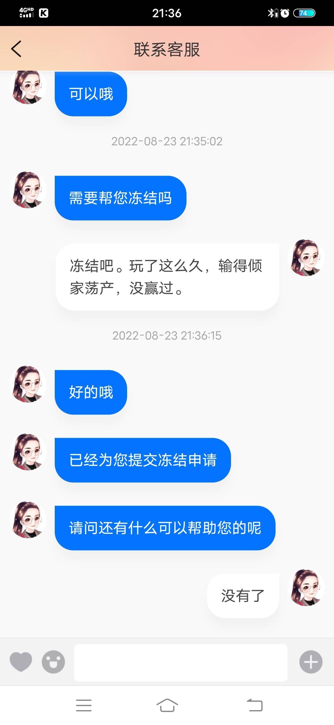 戒赌了，玩了七年，反复下水，三个月输了3个。征信平安普惠呆账，征信显示垫款记录，36 / 作者:白菜心 / 