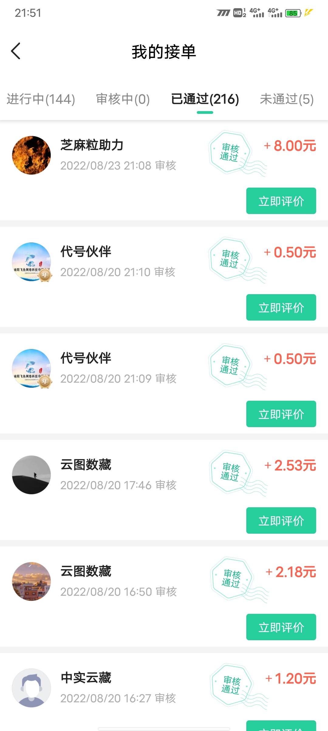 收芝麻粒，5毛5粒，速度只要11个

65 / 作者:780844二零三 / 