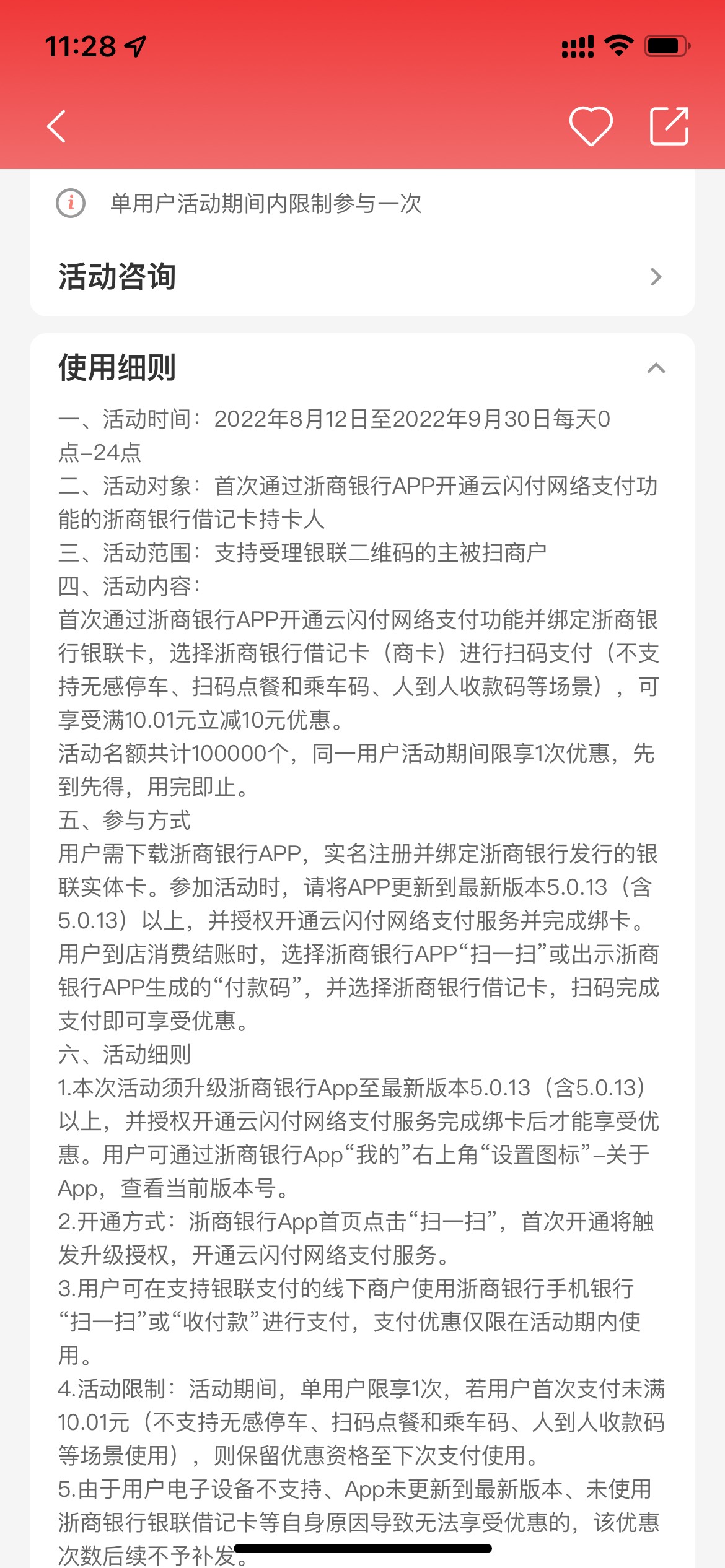 云闪付浙商银行10毛
gps定位深圳，奖励中心

14 / 作者:对面的 / 