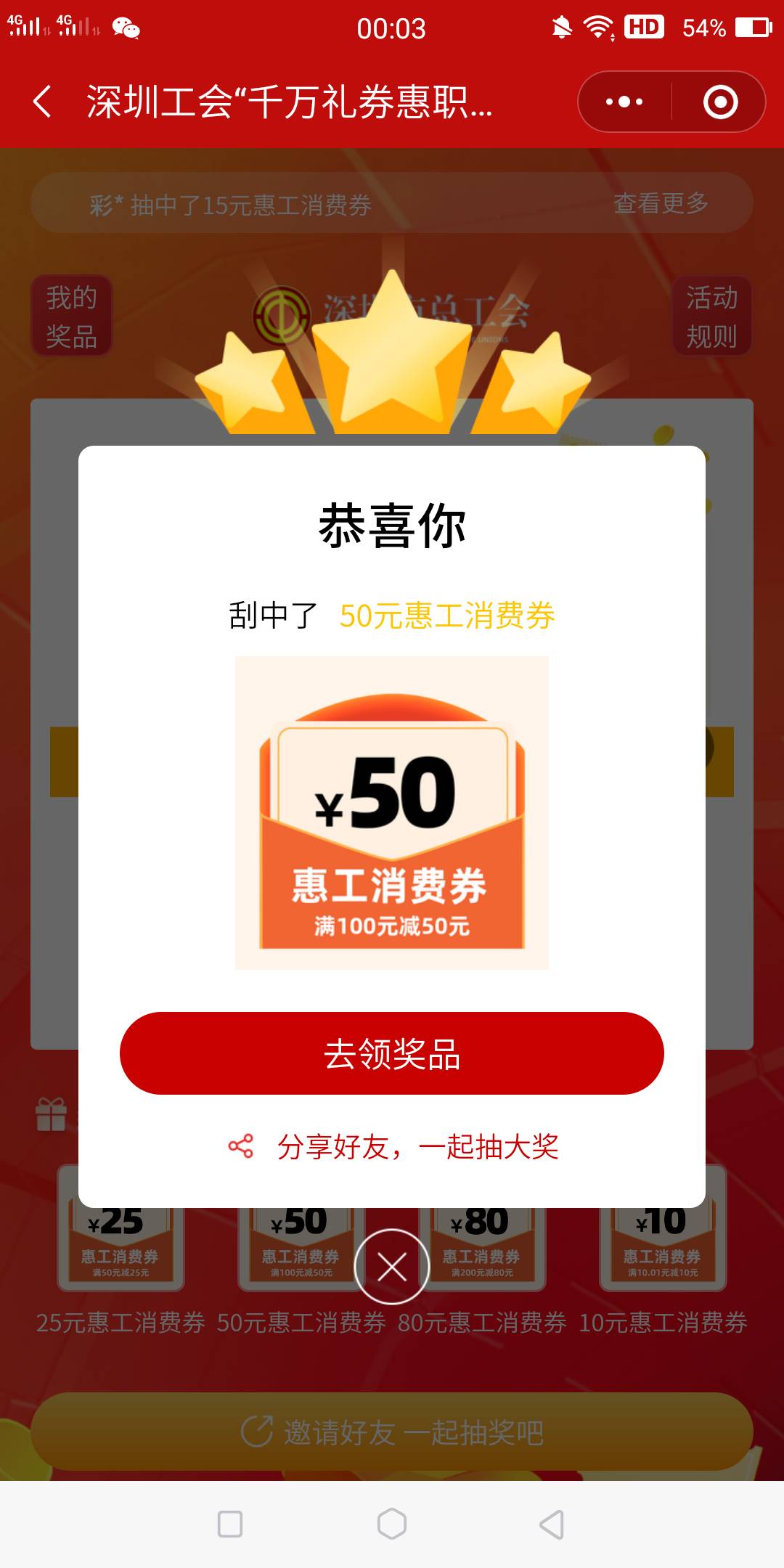 冲

53 / 作者:风散✨ / 