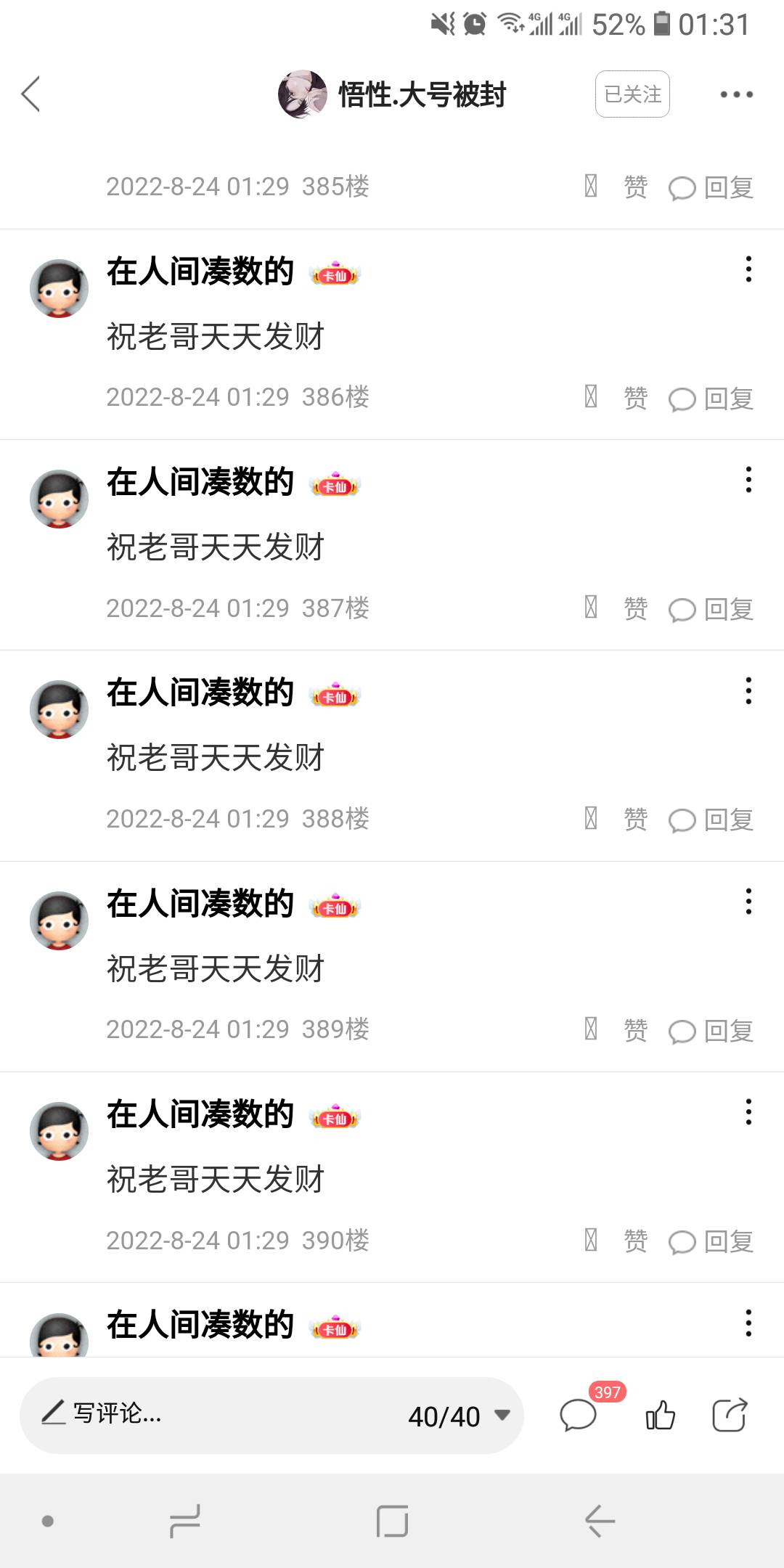 接上一位老哥，提款到了，8.38.88.108.188楼每人88毛


94 / 作者:在人间凑数的 / 