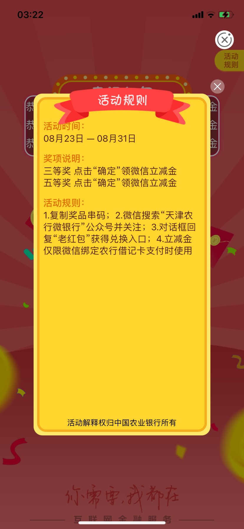 不知道是不是首发，老农天津工资单更新了，我中了5

34 / 作者:weirdo529 / 