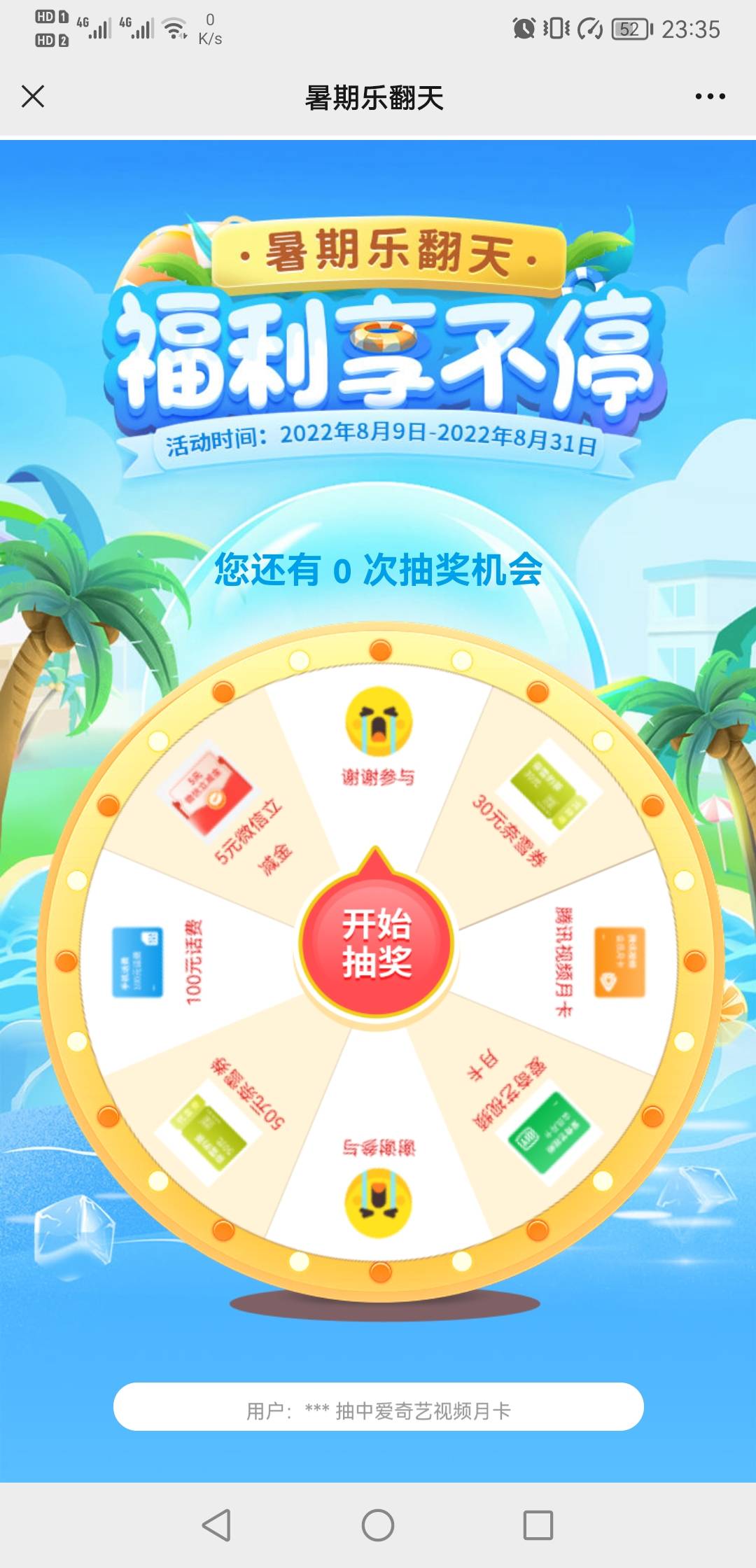 随便看看支付宝买的都是有钱人，动辄过百万的，人家的才叫生活，我的叫活着。麻了。

23 / 作者:凉凉啦啊 / 
