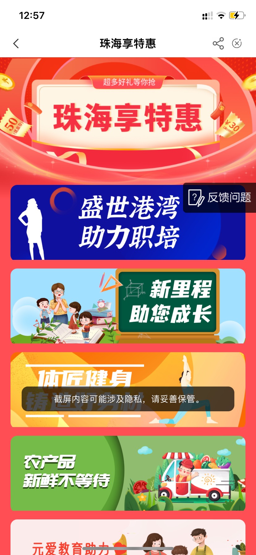 首发老农珠海，本地优惠第二个.动横幅，我抽了6、7个才中10红包，有空的，可以去试试89 / 作者:想不出来叫什么 / 