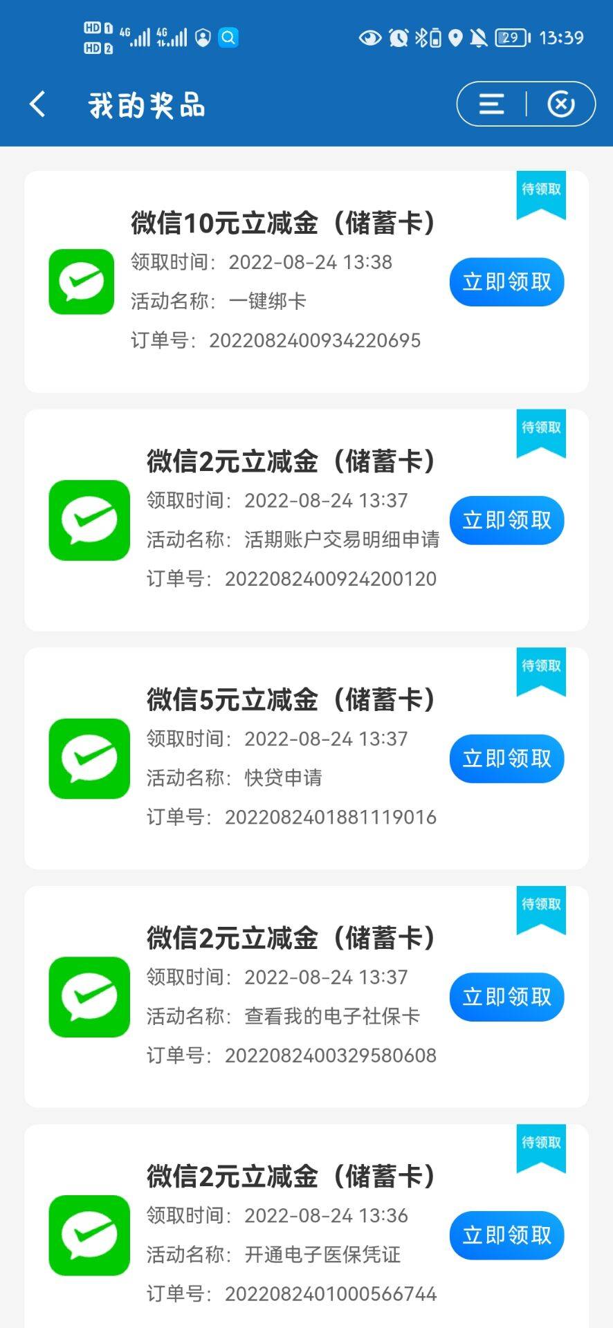 惠享三秦立减金一直不推是不是微信黑了。有推的吗

16 / 作者:我是你的氟西汀 / 