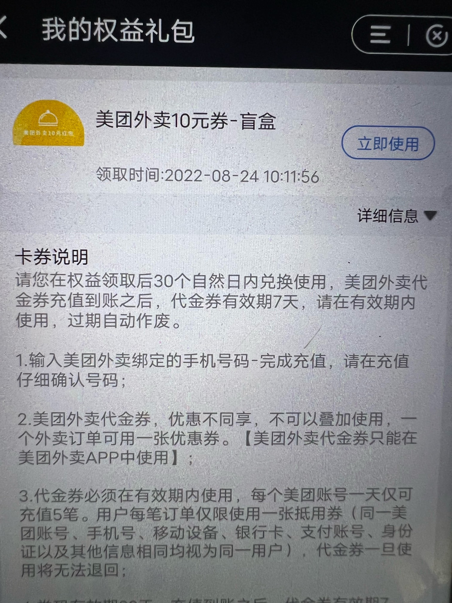 出建设银行十美团   7.5元

38 / 作者:记得给我说晚安 / 