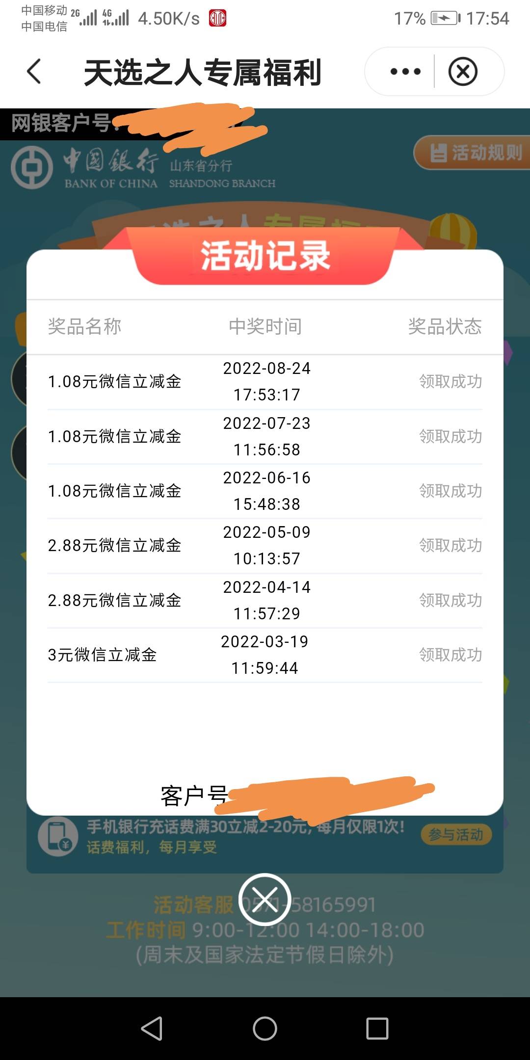 中行山东天选之人，北京盲盒


27 / 作者:泽雨 / 