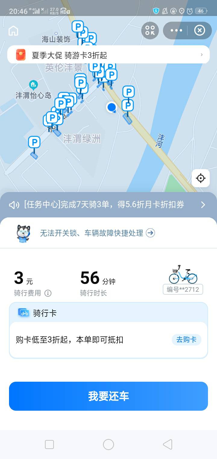 不容易啊老哥们，为了明早去挣五百毛现货，晚上赶夜路，骑共享单车便宜，但就是路远，32 / 作者:童话再美 / 