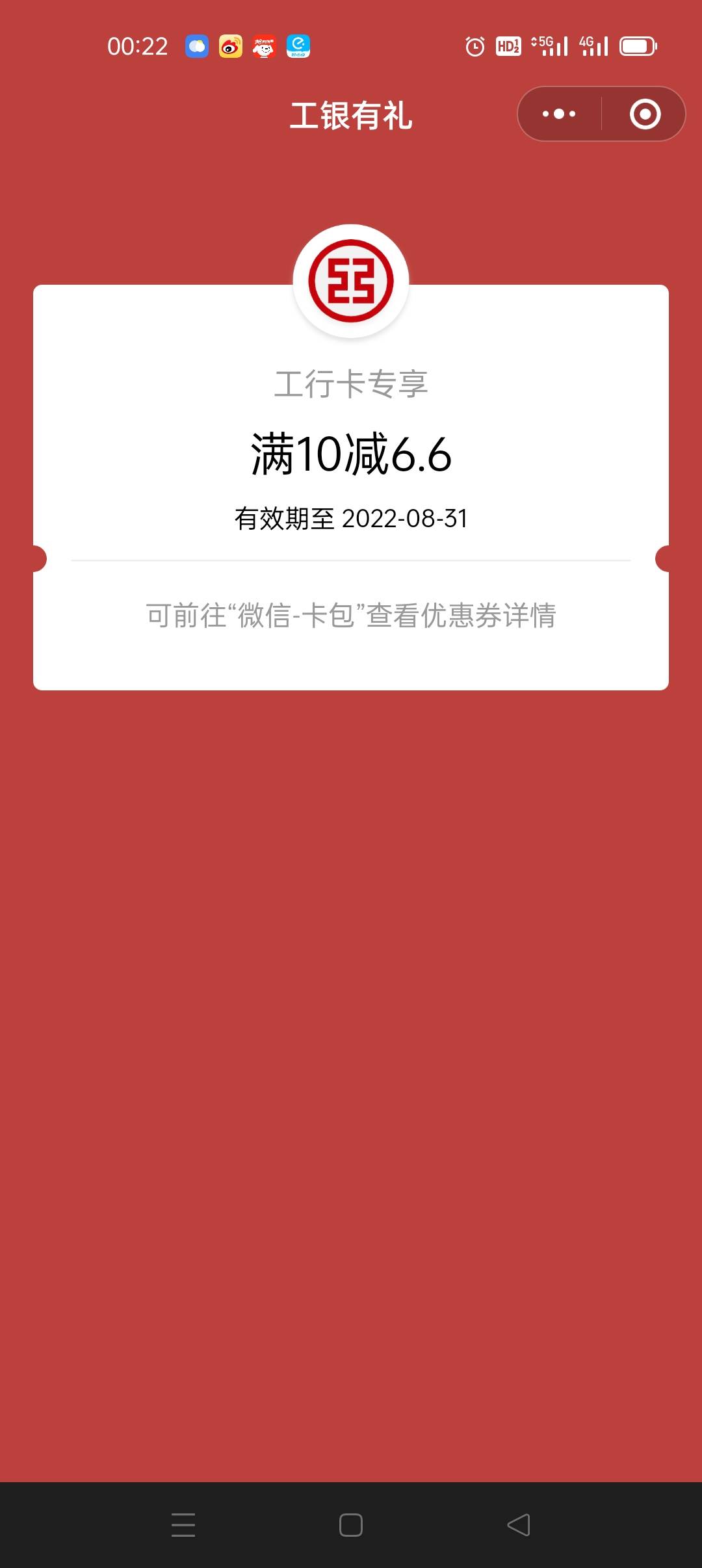 工行  幸福版  星期四

15 / 作者:毛都没有 / 