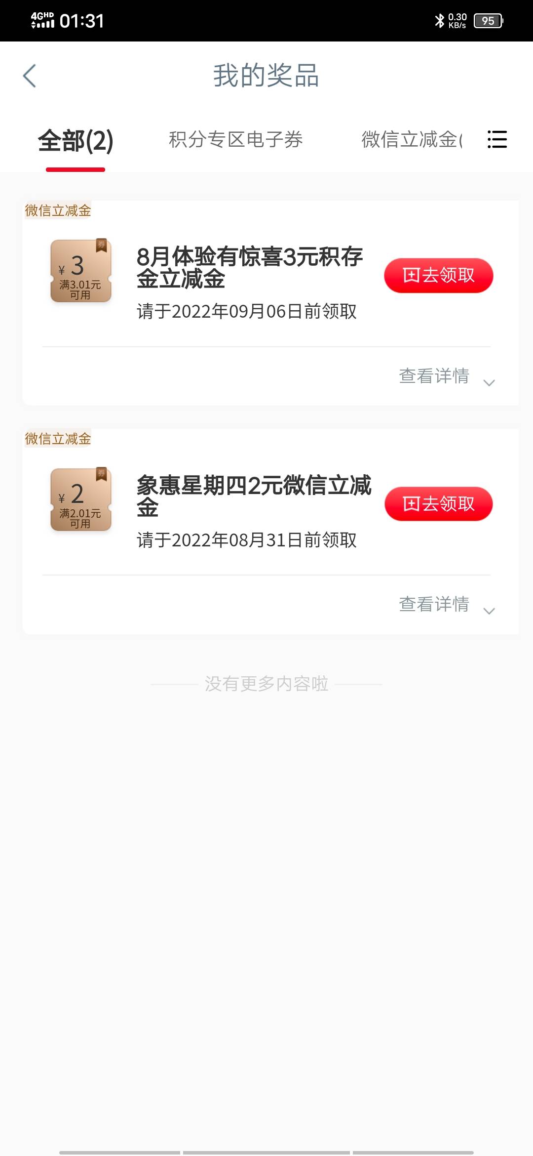 抽到一共15，111
48 / 作者:稳健啊 / 