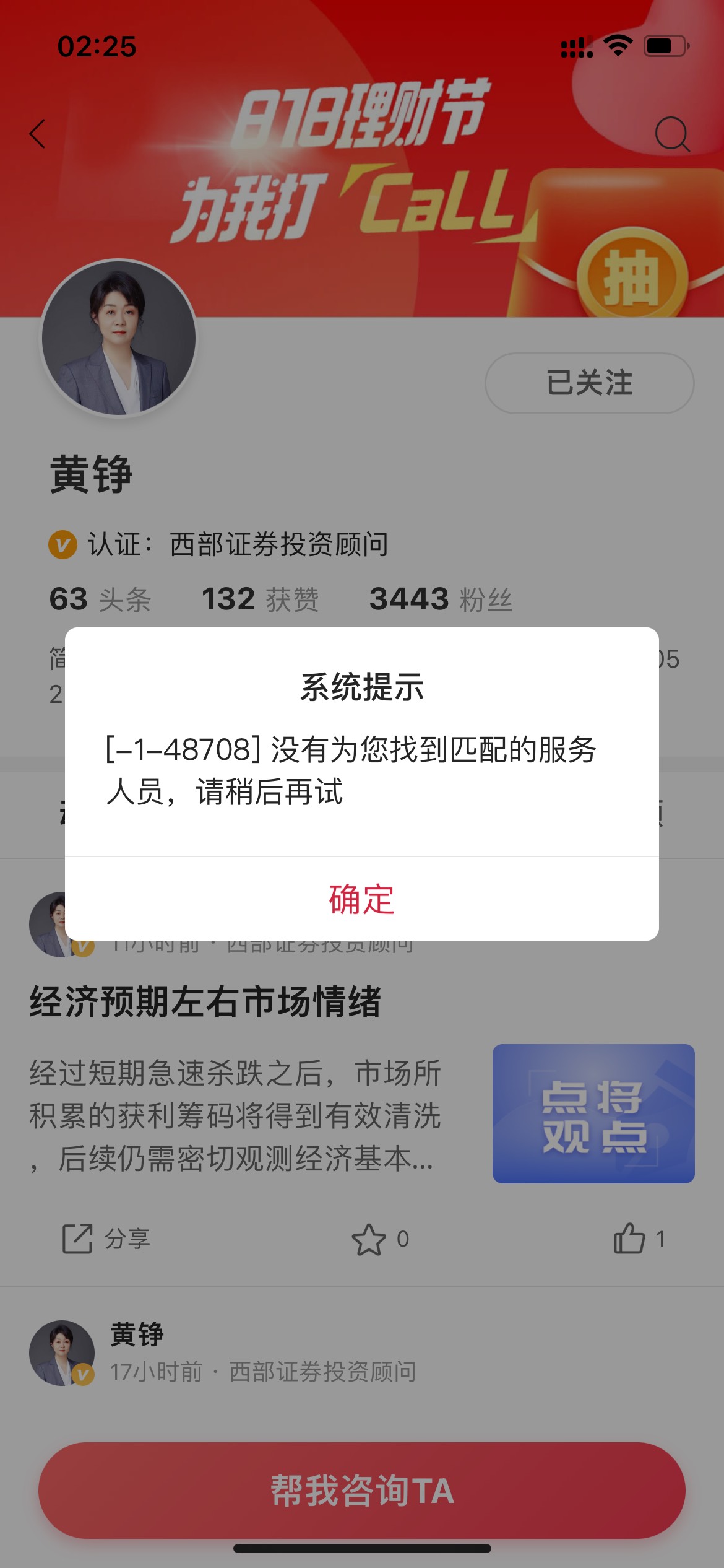 西部证券没有撸的老哥，可以试试。。每天17次call，31号结束，6天正好赶上100e卡，现2 / 作者:八重神子 / 