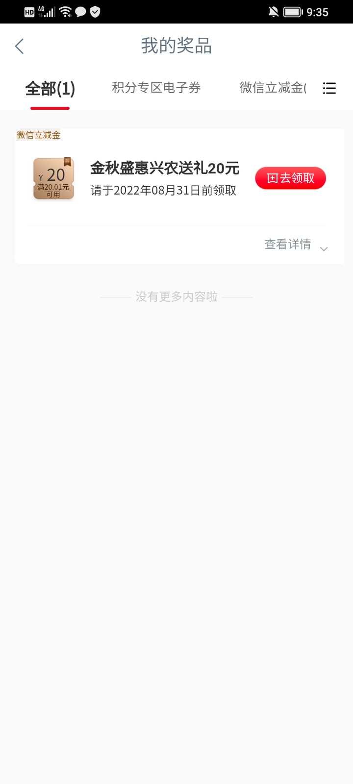 呜呜，下面留。兴农通开户


65 / 作者:不一样的烟火。 / 