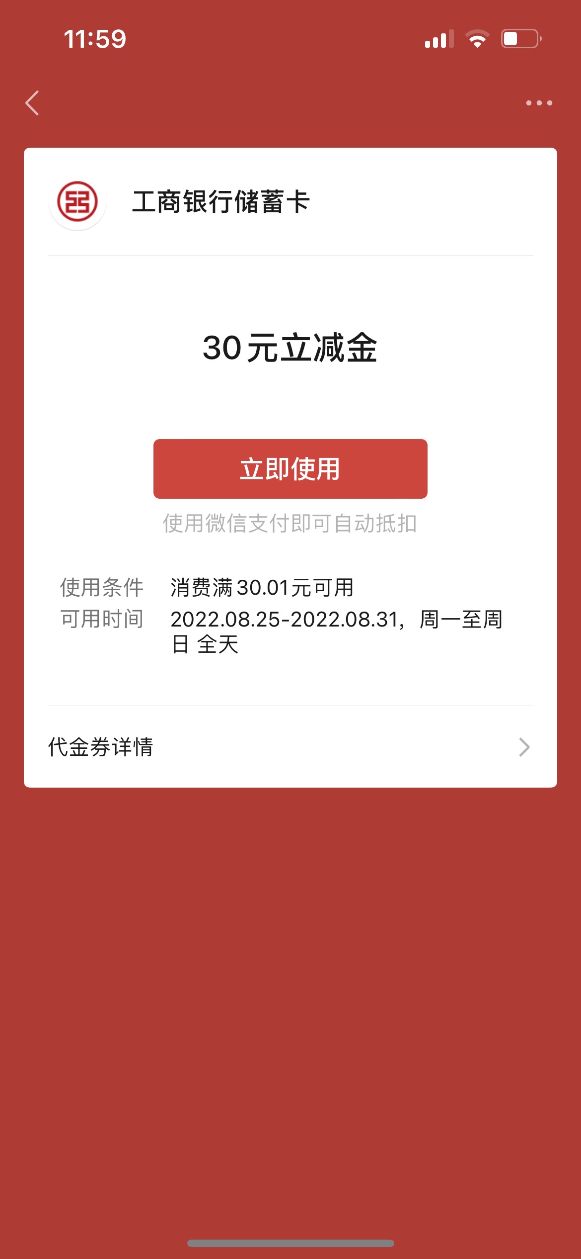 工行的


81 / 作者:红红哈哈哈时尚 / 