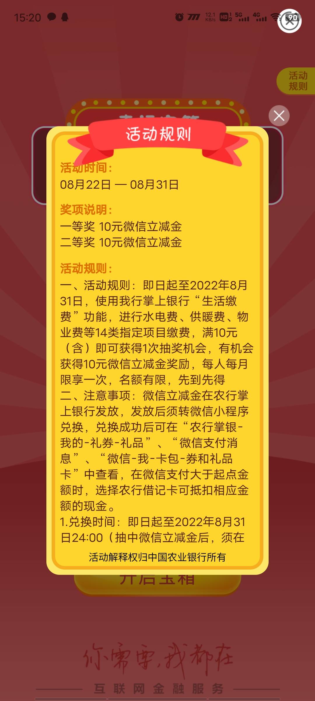 这次总是首发了吧，河北唐山电费更新，人人10毛，不弹清除数据注销重新缴费试试看，我0 / 作者:触手搜索选项 / 