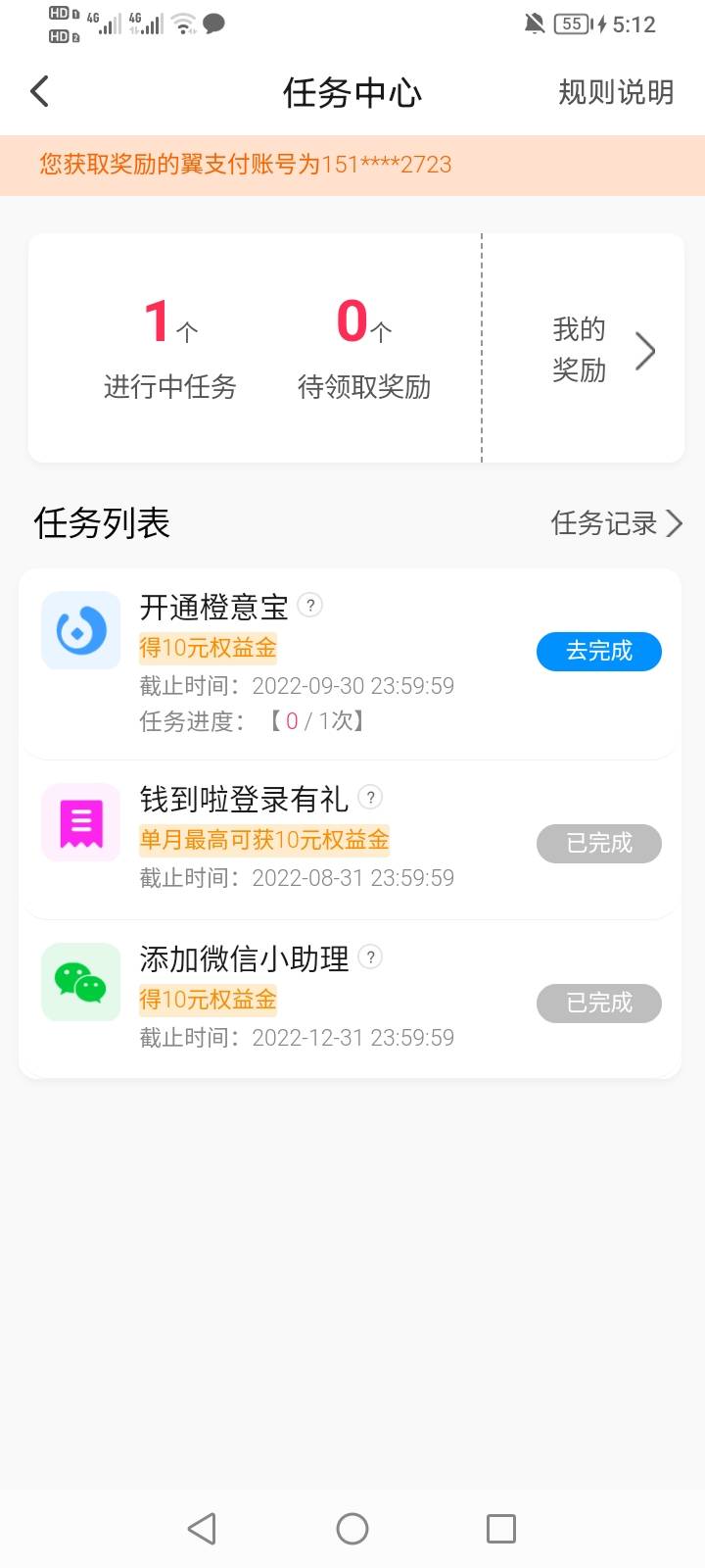 翼支付开通商家码，然后就这这个页面有个在线商服点进去里面有个领取红包，点了然后加80 / 作者:十二1929 / 