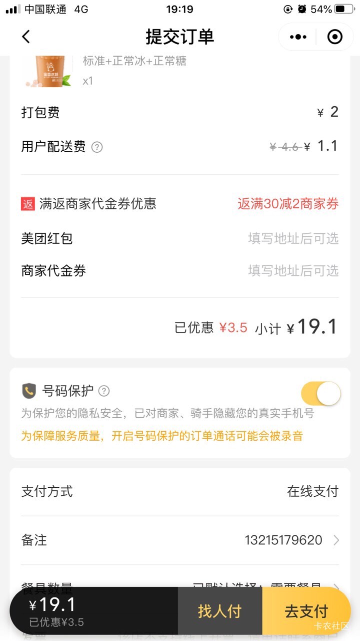 暗，奶茶好喝，推荐这家，

26 / 作者:撸工资的老哥 / 