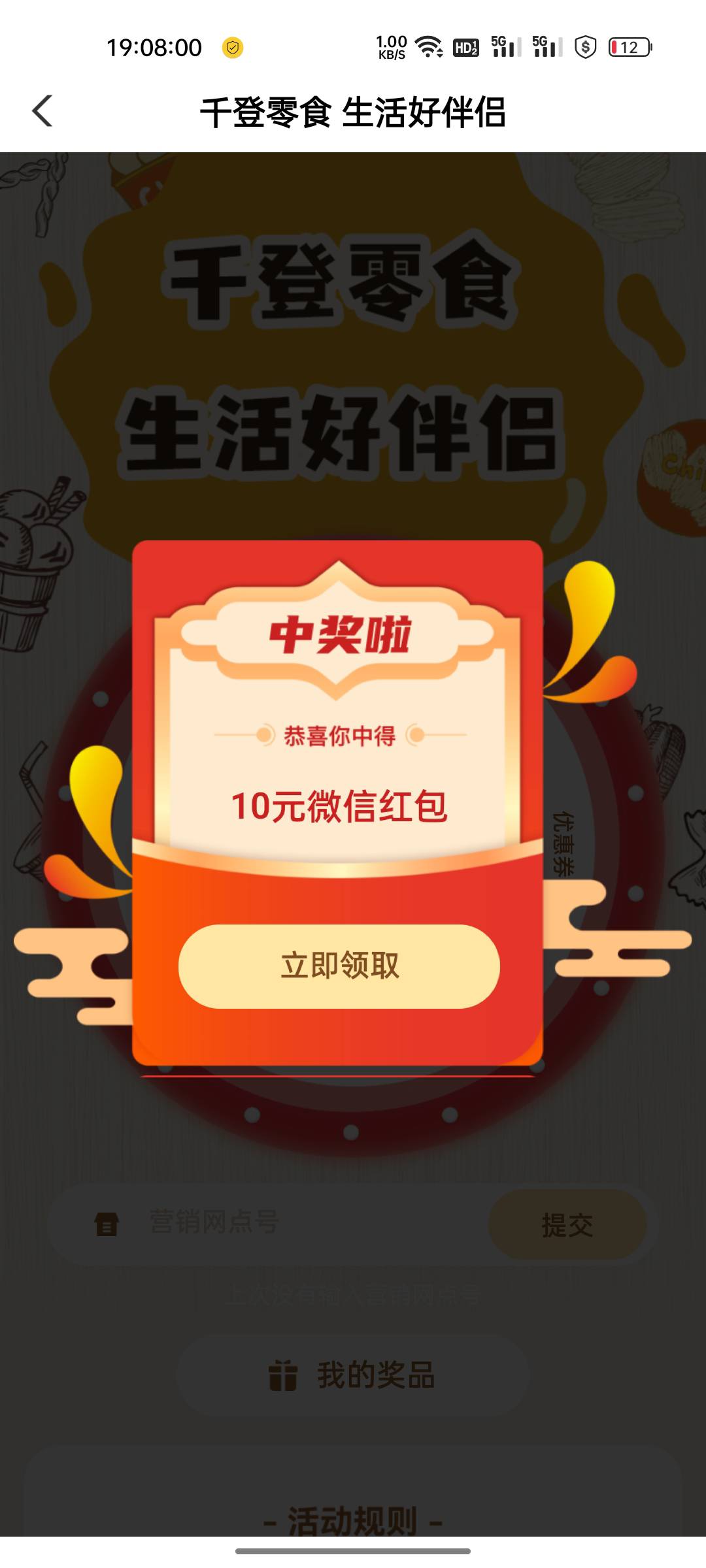 第十次中了。

57 / 作者:清晨的风刚好 / 