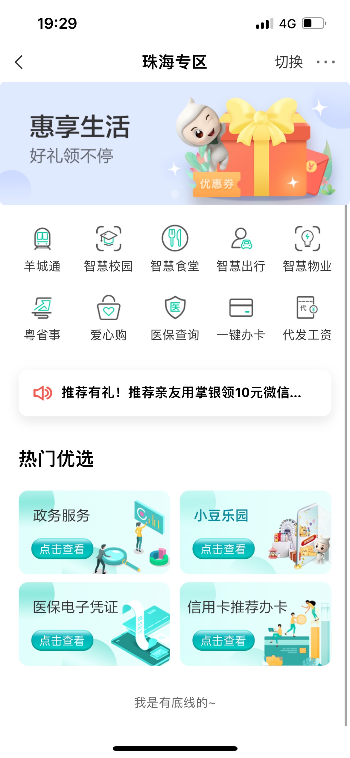 第十次中了。

29 / 作者:We1st / 