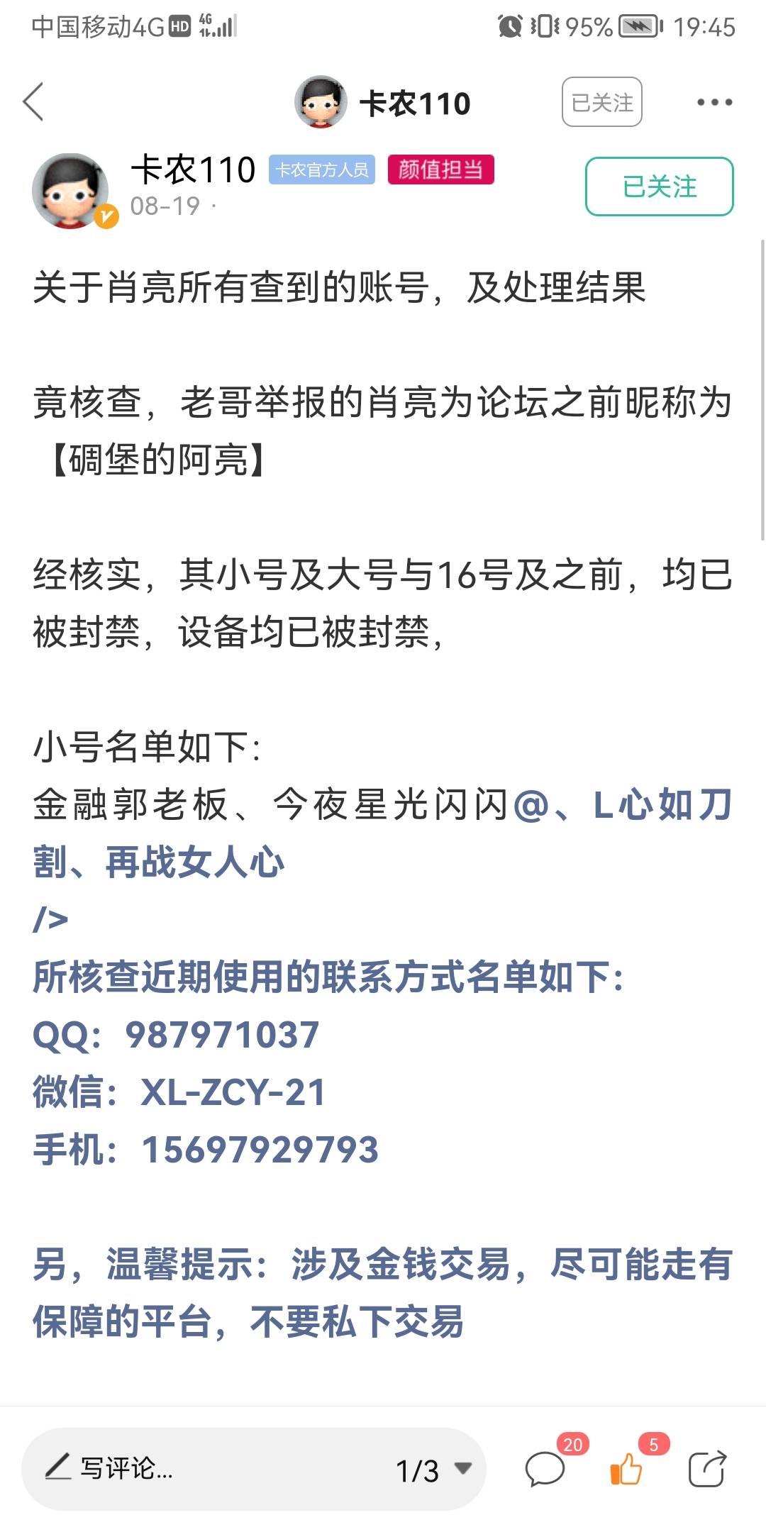 唉，就当140喂了肖亮这条了，大佬们帮我冲他



41 / 作者:半糖Man / 