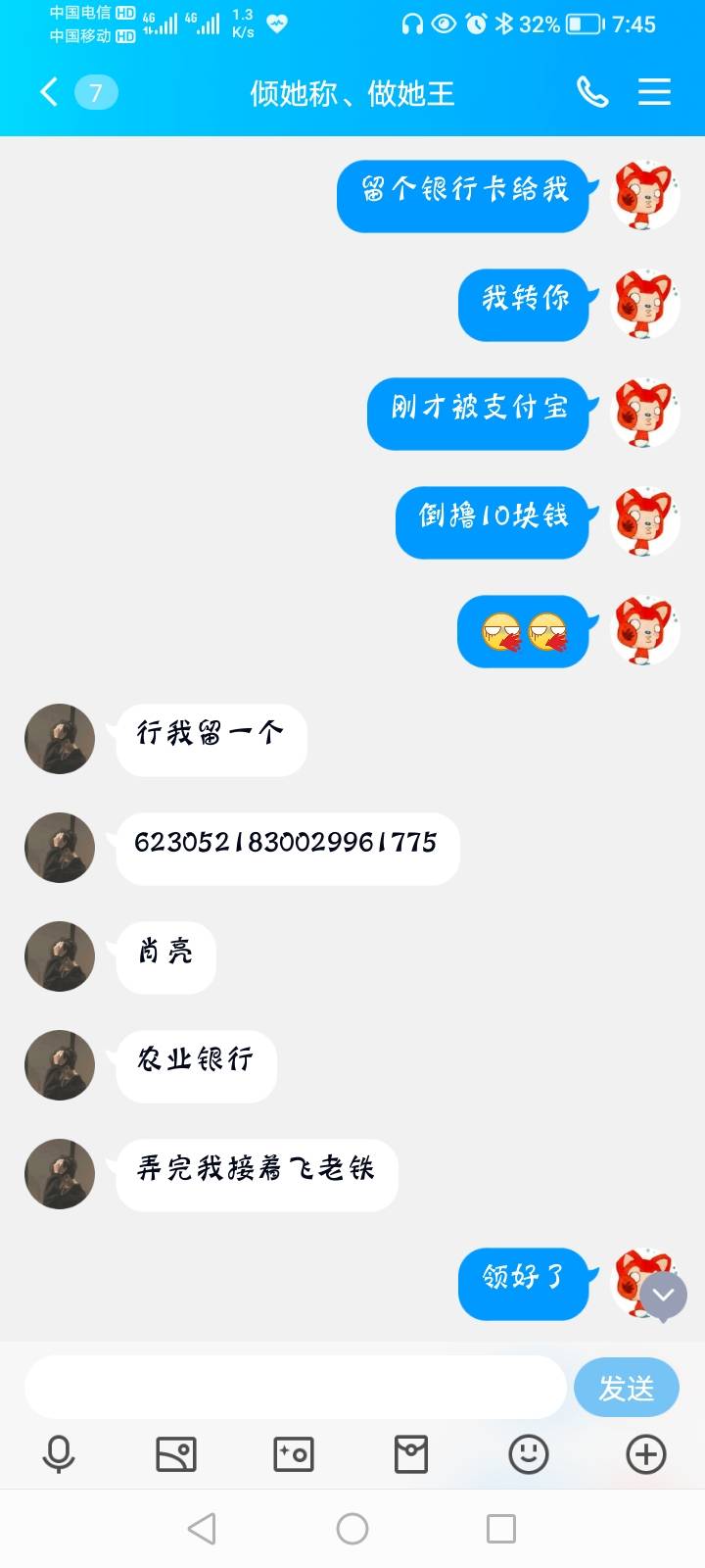 唉，就当140喂了肖亮这条了，大佬们帮我冲他



32 / 作者:李雨桐的主人 / 