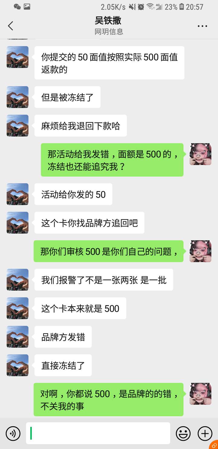 上次pdd给的500e卡现在冻结了，显卡宝现在把我冻结了，反撸，... 

6 / 作者:喵喵喵425 / 