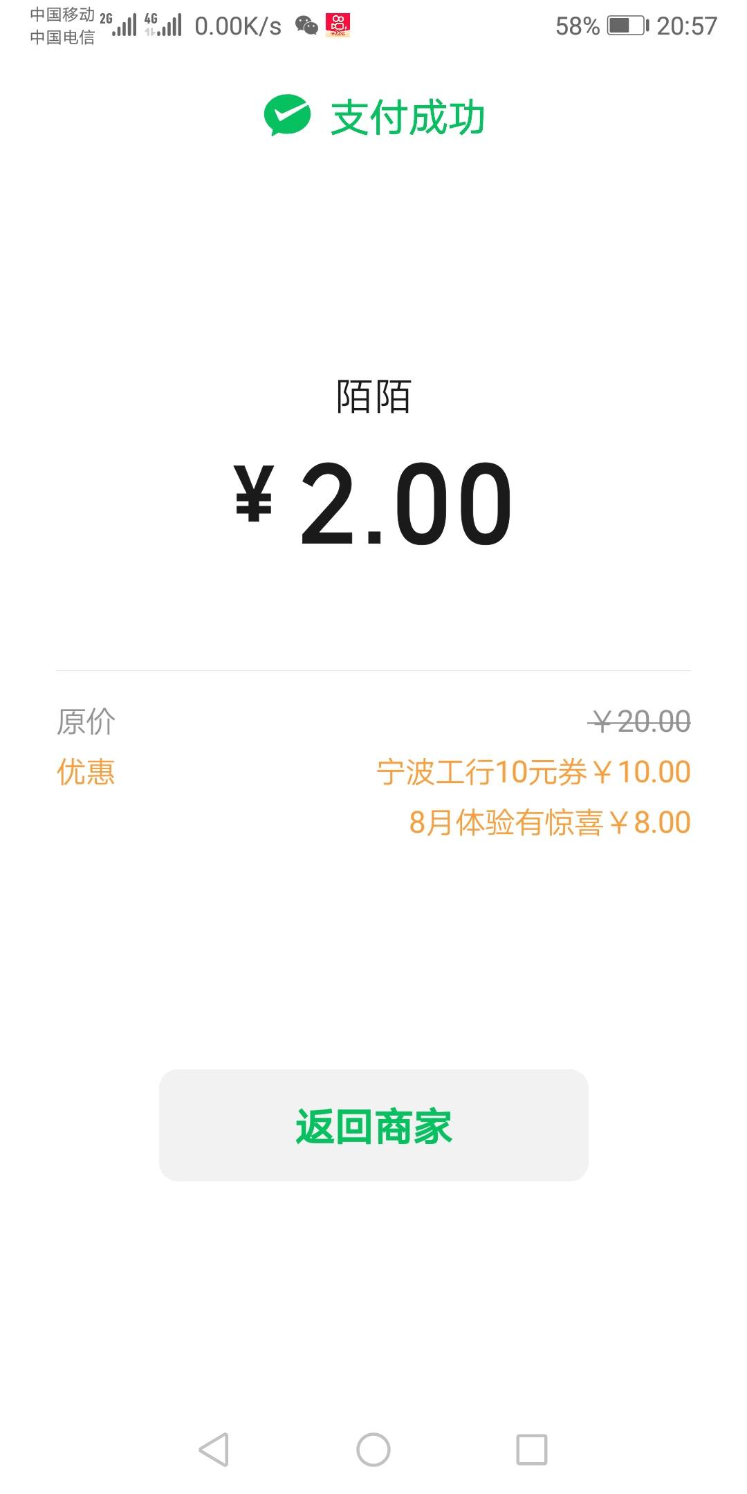 卡包突然多了一张十毛的，T了才发现是宁波工行给的，问题是之前那个积存金活动推荐人76 / 作者:泽雨 / 