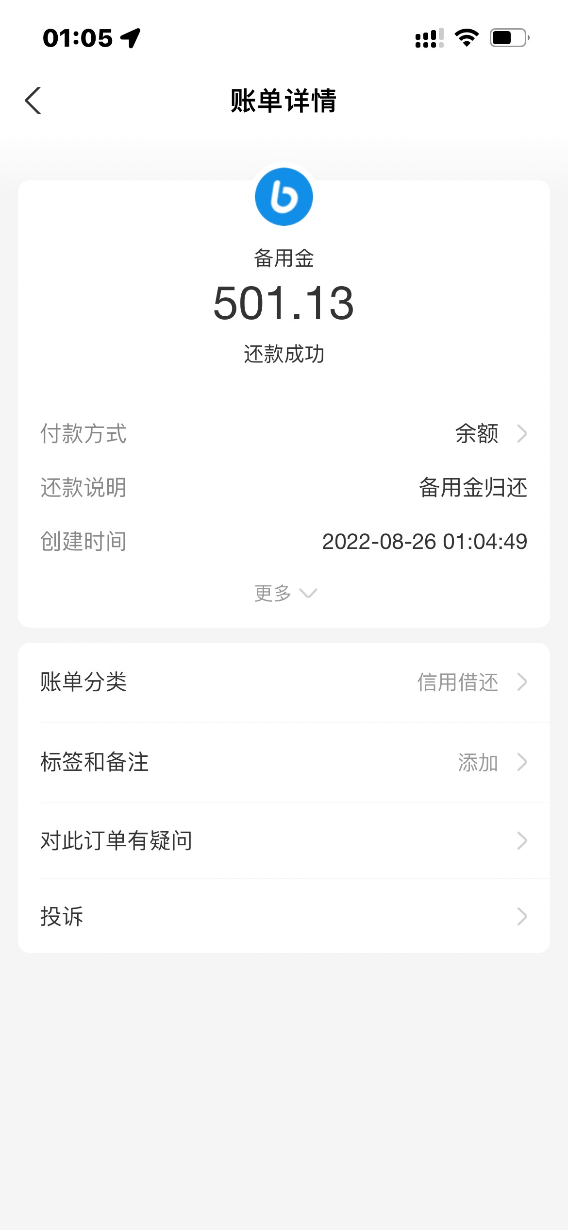 太难了老哥们，撸了500还备用金了，不想再借了，感觉借出来还不回去难受的很，主动关45 / 作者:鸡柳lz / 