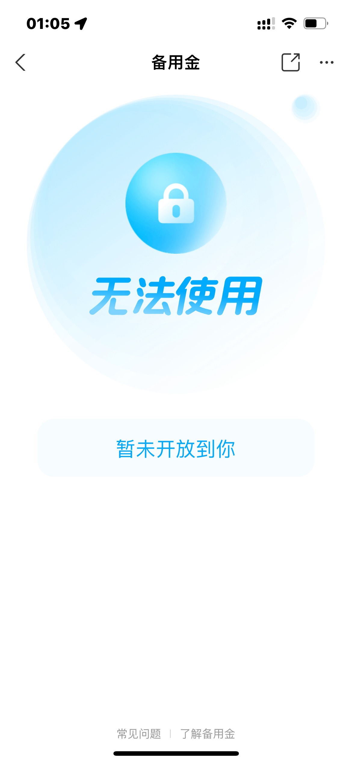 太难了老哥们，撸了500还备用金了，不想再借了，感觉借出来还不回去难受的很，主动关16 / 作者:鸡柳lz / 