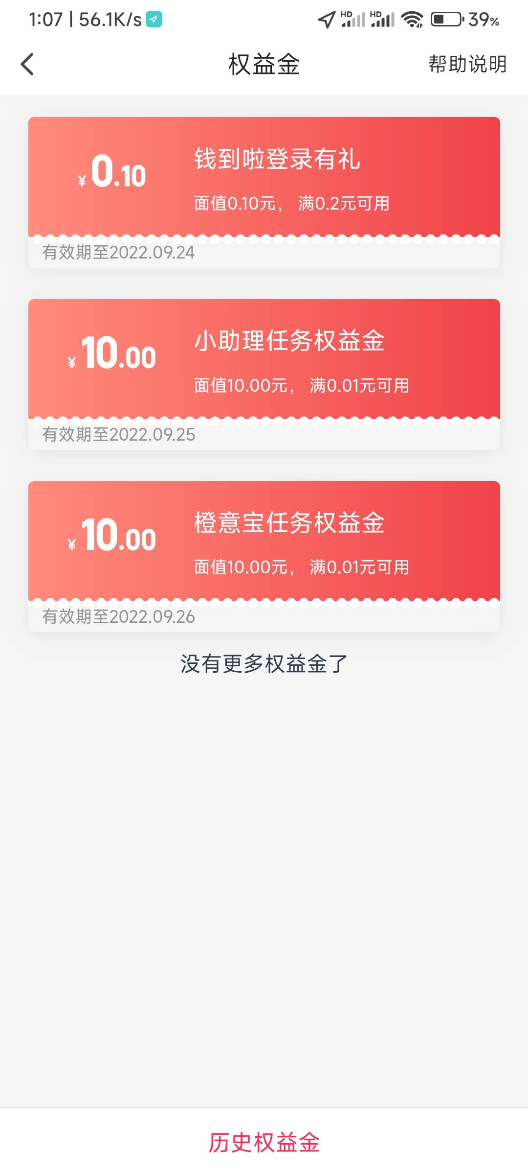 翼支付开通商户领20权益金可以翼支付扫商家码抵扣，也可以自己充话费。


37 / 作者:莫道桑榆晚 / 