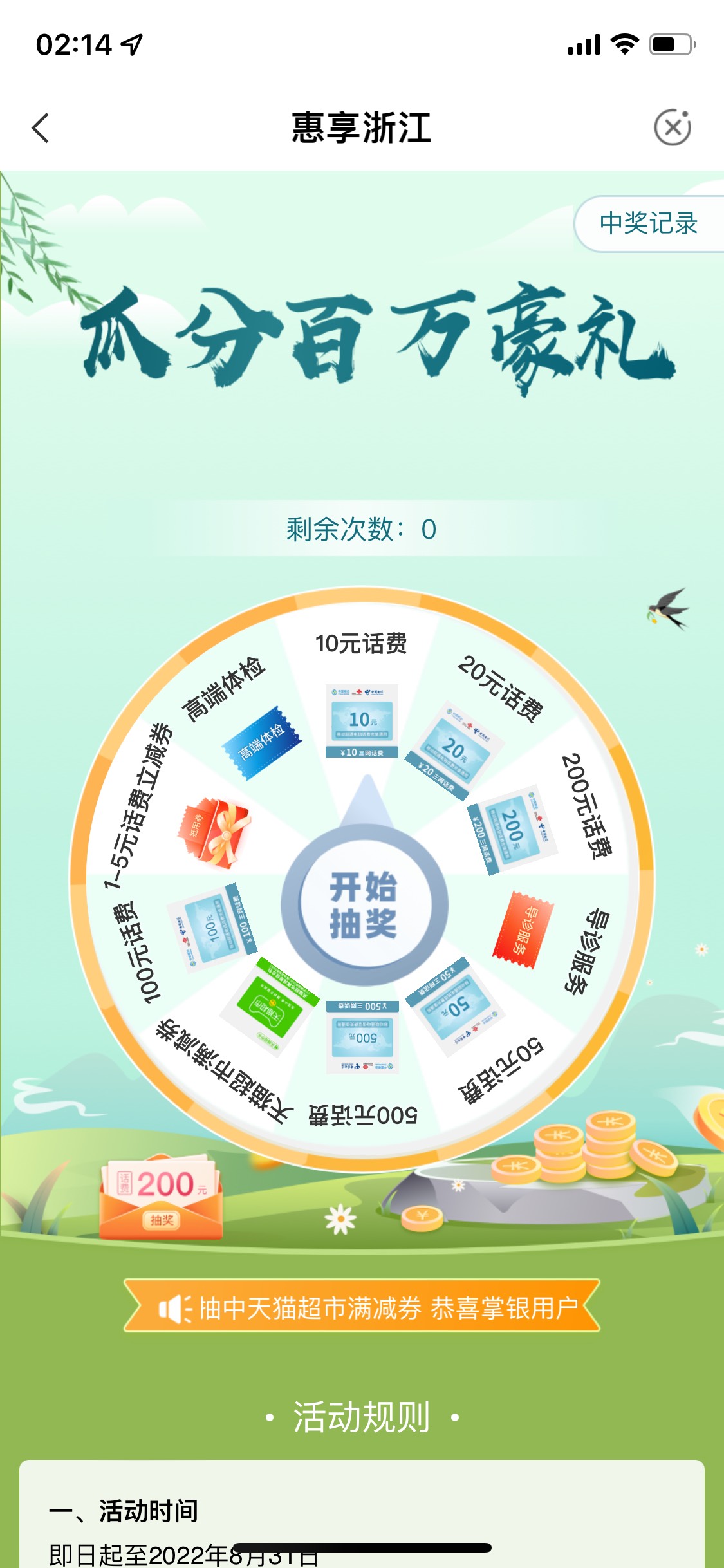 没次数

13 / 作者:面上人 / 