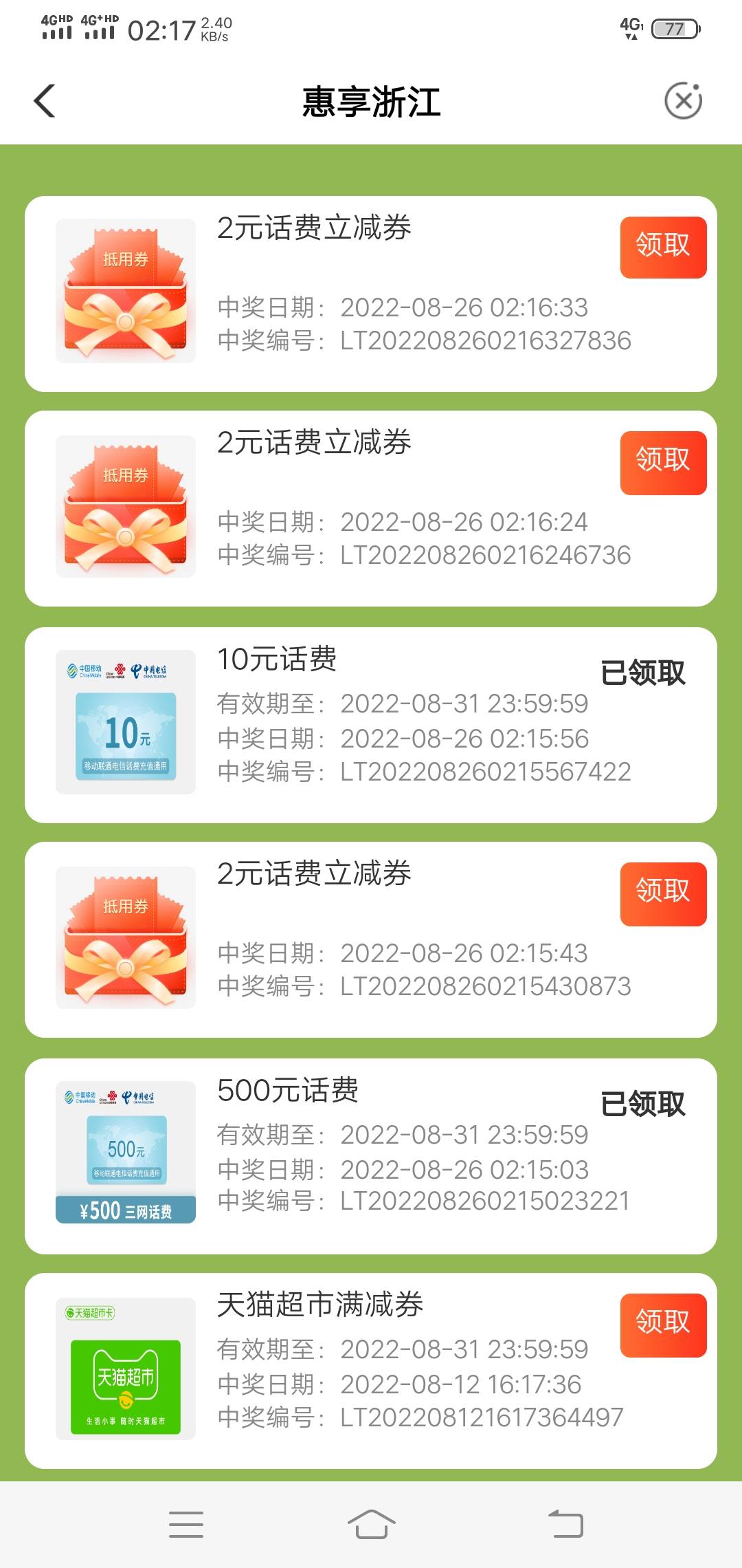 卧槽，真的秒到


19 / 作者:不要怪我来得晚 / 