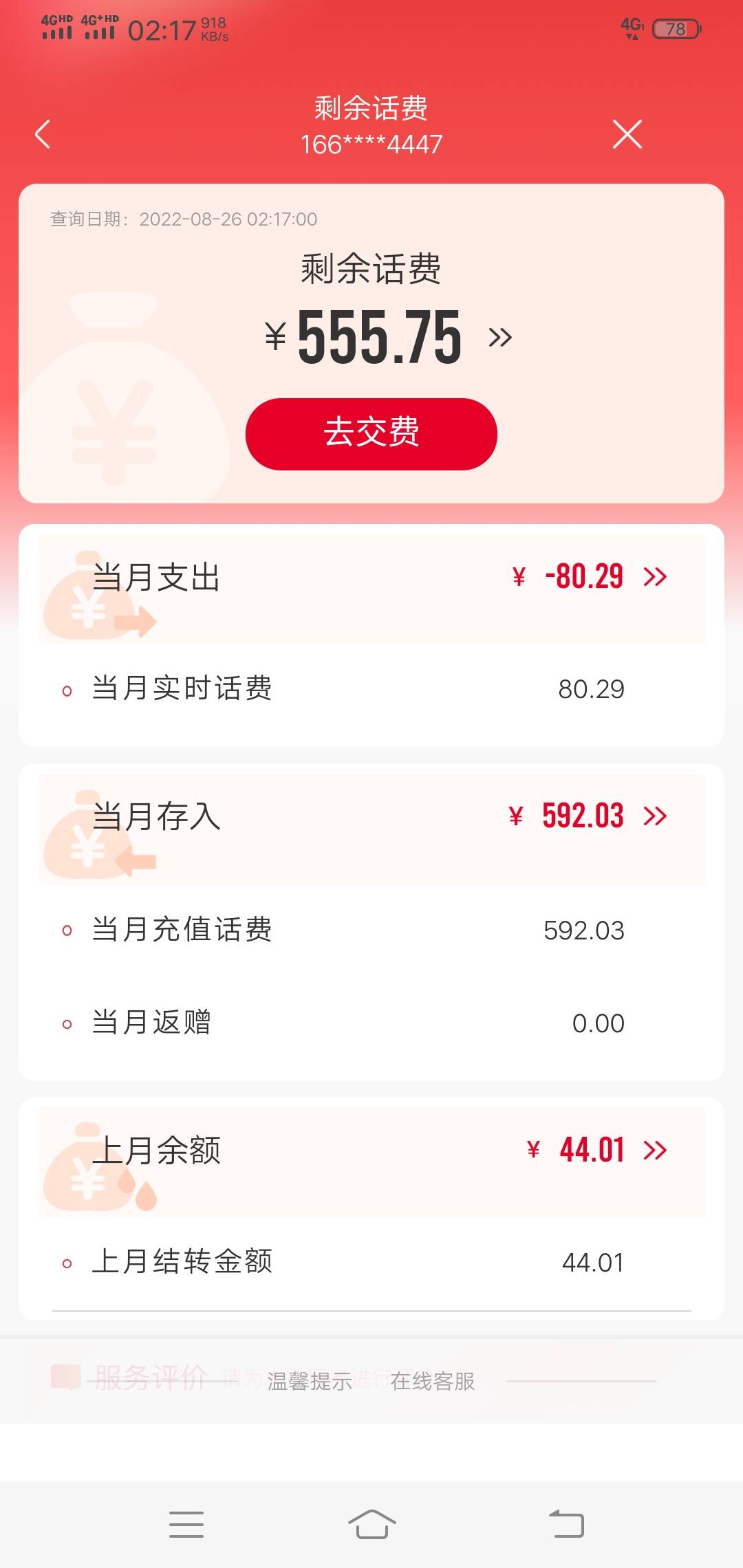 卧槽，真的秒到


30 / 作者:不要怪我来得晚 / 