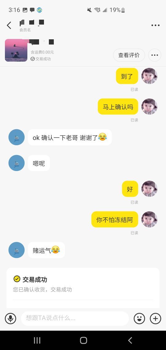 话费秒到，就收了一个，一个月只能T一千，没办法，不然多收几个，也让我赚点

92 / 作者:不可能打工了 / 