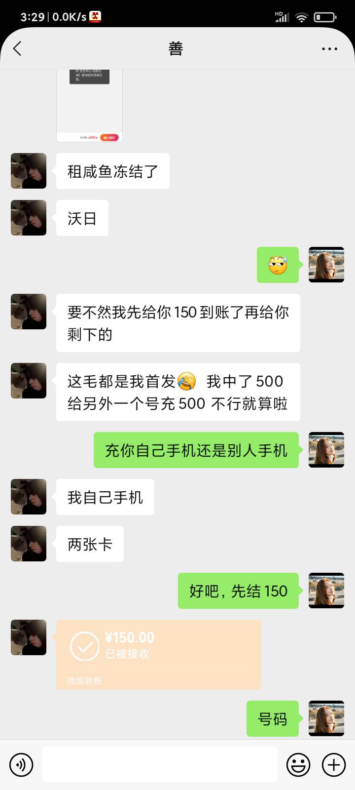 .的，给个:)骗了350，一晚的好心情瞬间没了，骗子电话13598561962，后面那个闲鱼号电27 / 作者:偷偷撸毛 / 