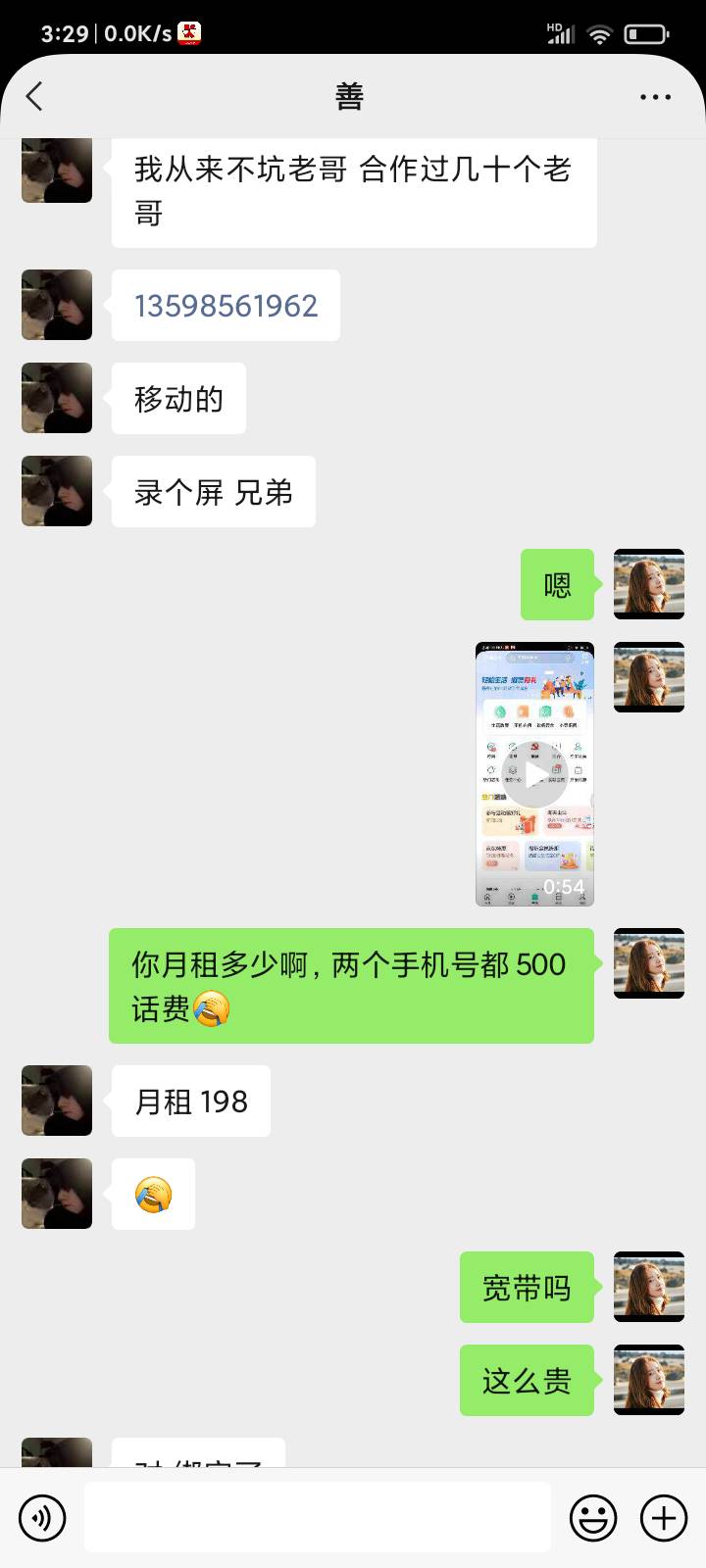 .的，给个:)骗了350，一晚的好心情瞬间没了，骗子电话13598561962，后面那个闲鱼号电68 / 作者:偷偷撸毛 / 