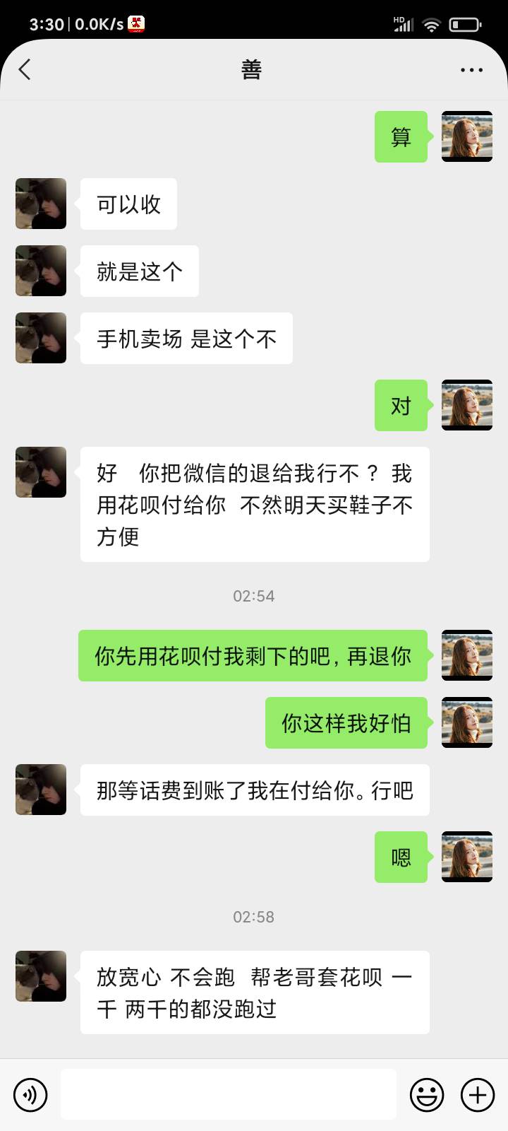 .的，给个:)骗了350，一晚的好心情瞬间没了，骗子电话13598561962，后面那个闲鱼号电94 / 作者:偷偷撸毛 / 