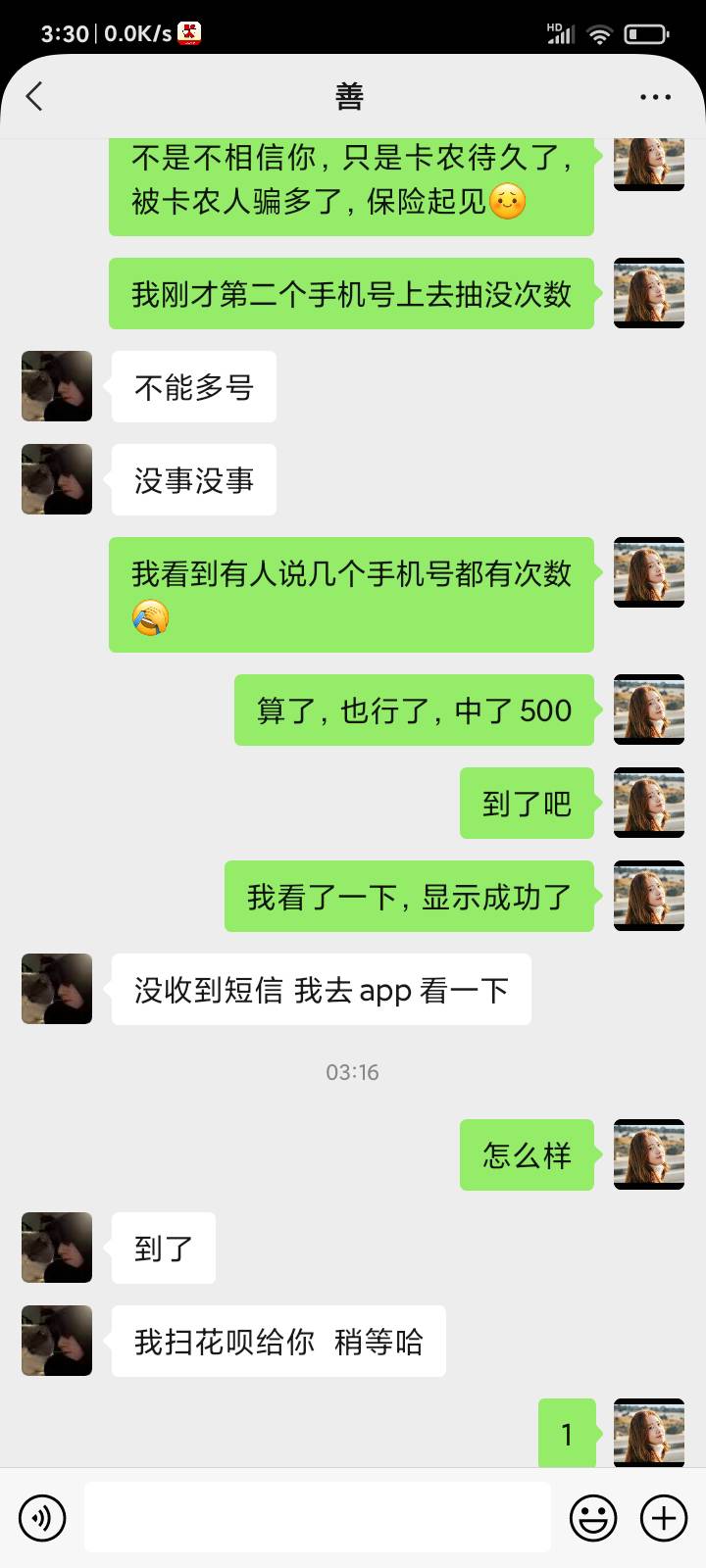 .的，给个:)骗了350，一晚的好心情瞬间没了，骗子电话13598561962，后面那个闲鱼号电71 / 作者:偷偷撸毛 / 