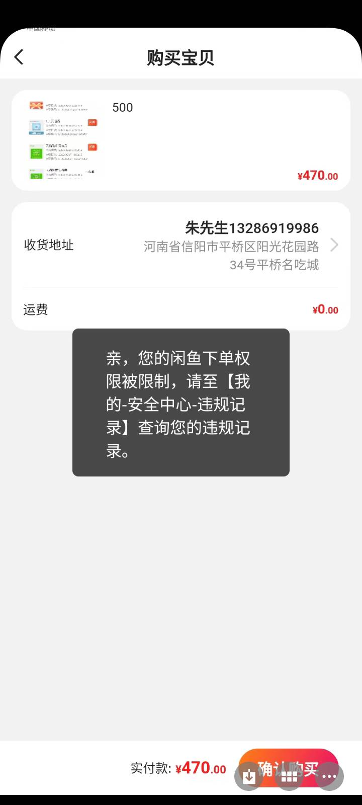 .的，给个:)骗了350，一晚的好心情瞬间没了，骗子电话13598561962，后面那个闲鱼号电100 / 作者:偷偷撸毛 / 