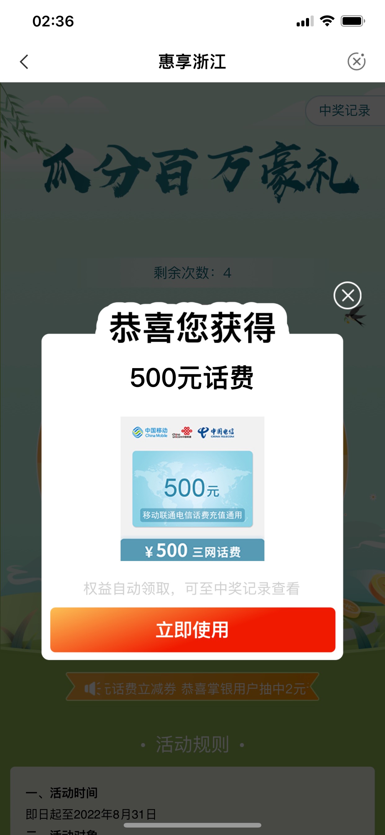 500话费85走鱼要的留。

81 / 作者:Chy.chang / 