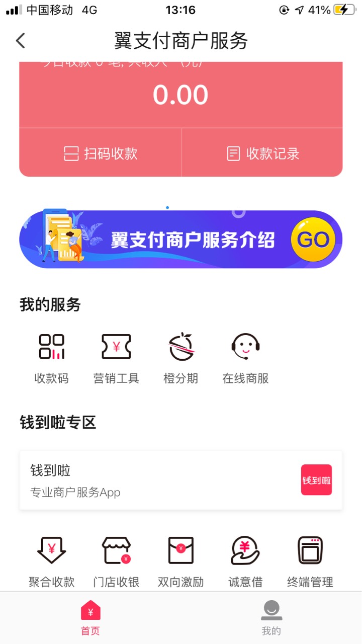 老哥翼支付开通了怎么什么都没有

54 / 作者:犀利魔力多 / 